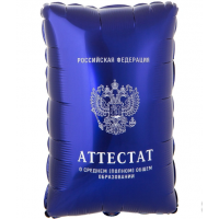 К ФИГУРА Аттестат